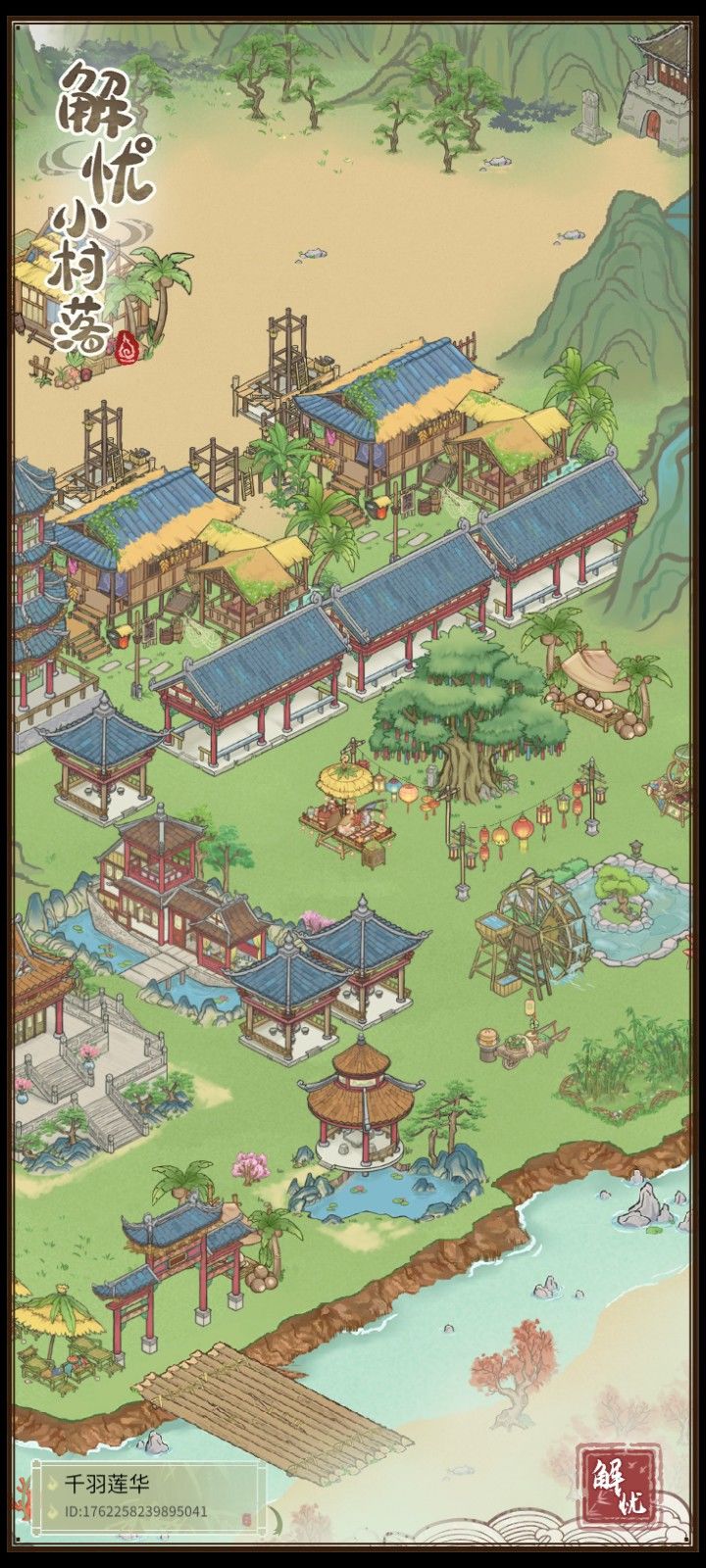 解忧小村庄海岛地图布局 2