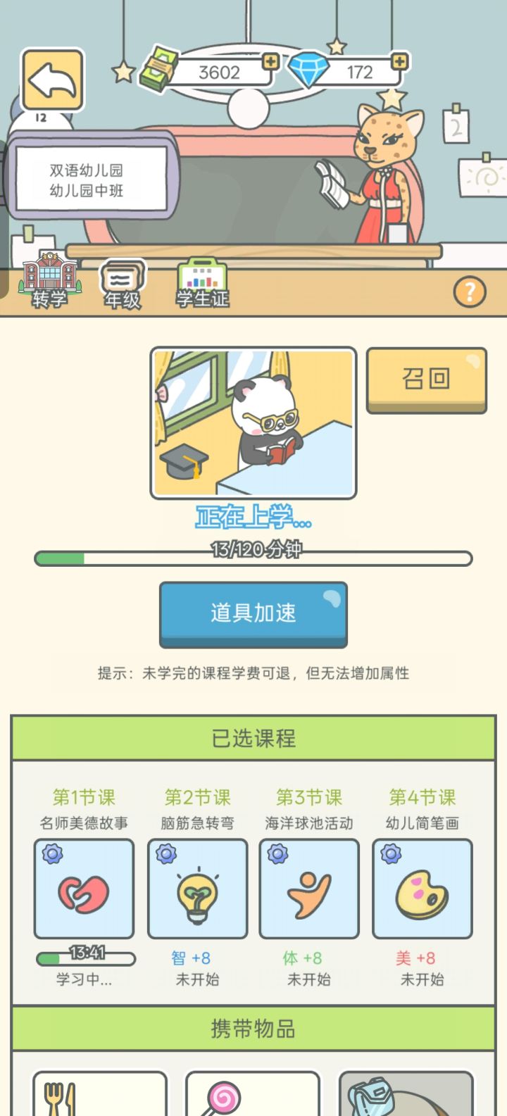 太喜欢《宠我一生》这种佛系养宠游戏!小动物画风特别可爱,给崽崽搭房子换衣服,还能社交谈恋爱生小宝宝,不用重度肝,闲下来点开照顾小家伙,治愈感直接拉满 。截图