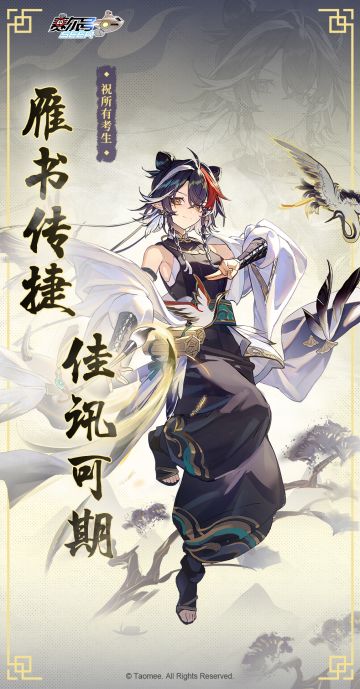 《赛尔号巅峰之战》祝高考考生高考顺利！