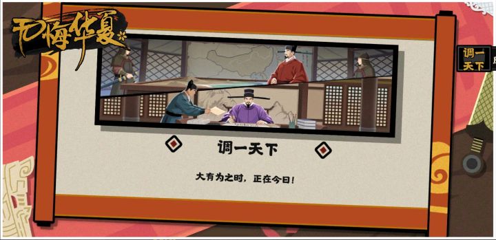 北宋好结局完美结束截图