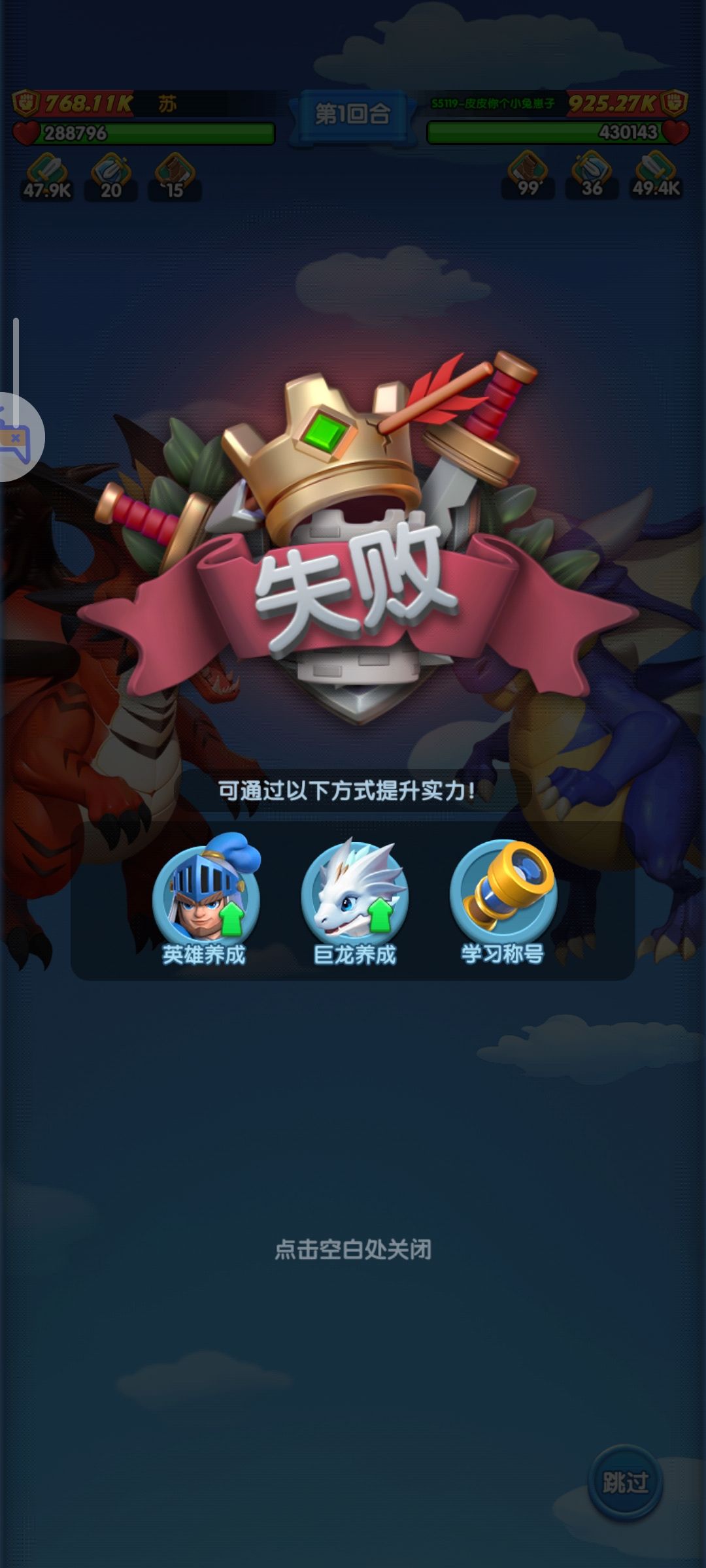 这龙的光环不生效啊,就硬骗啊? 2