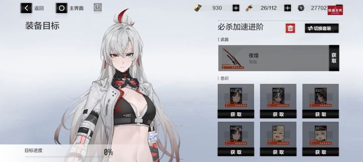 萌新截图