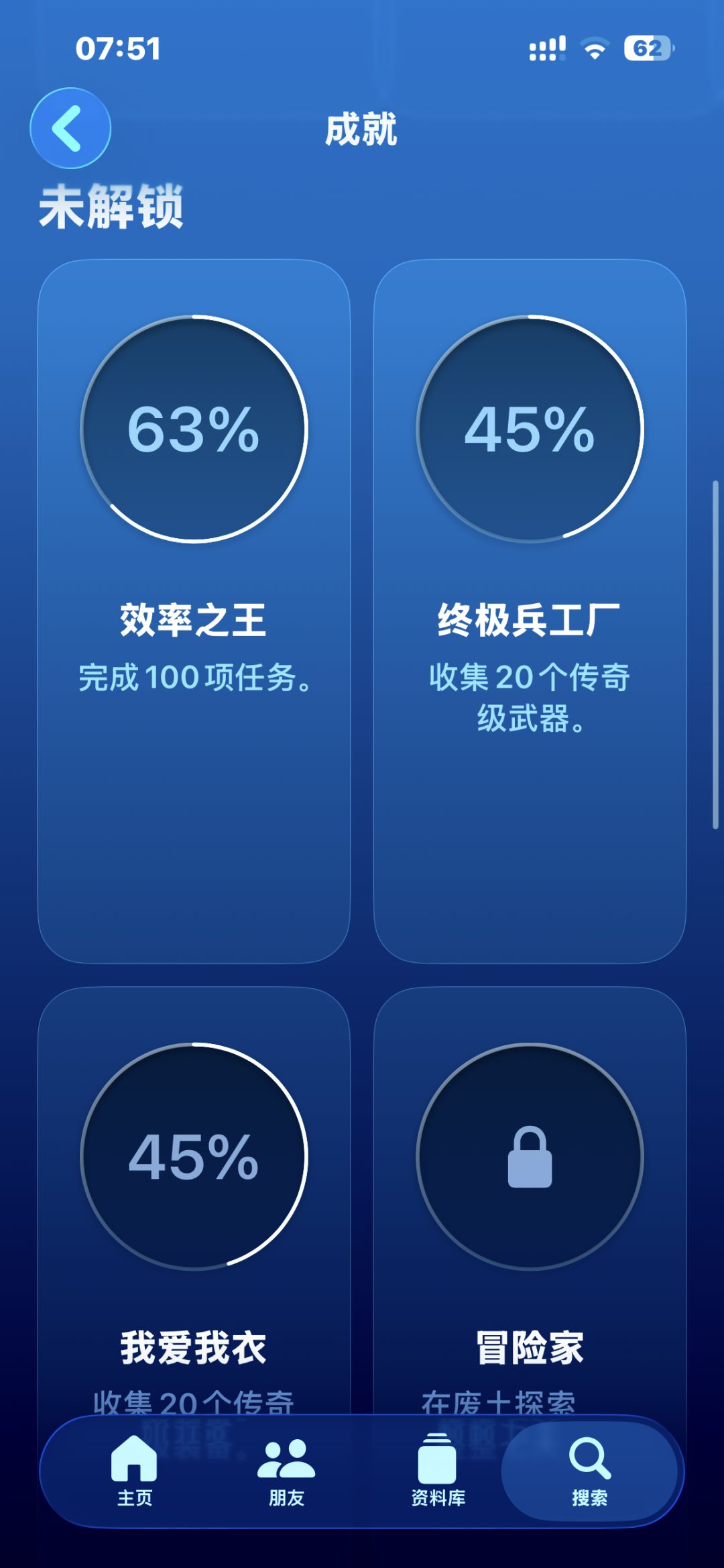 关于iOS 中game center 的成就解锁问题 2