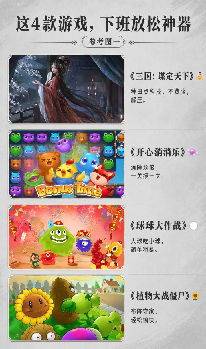 这4款游戏,下班放松神器截图