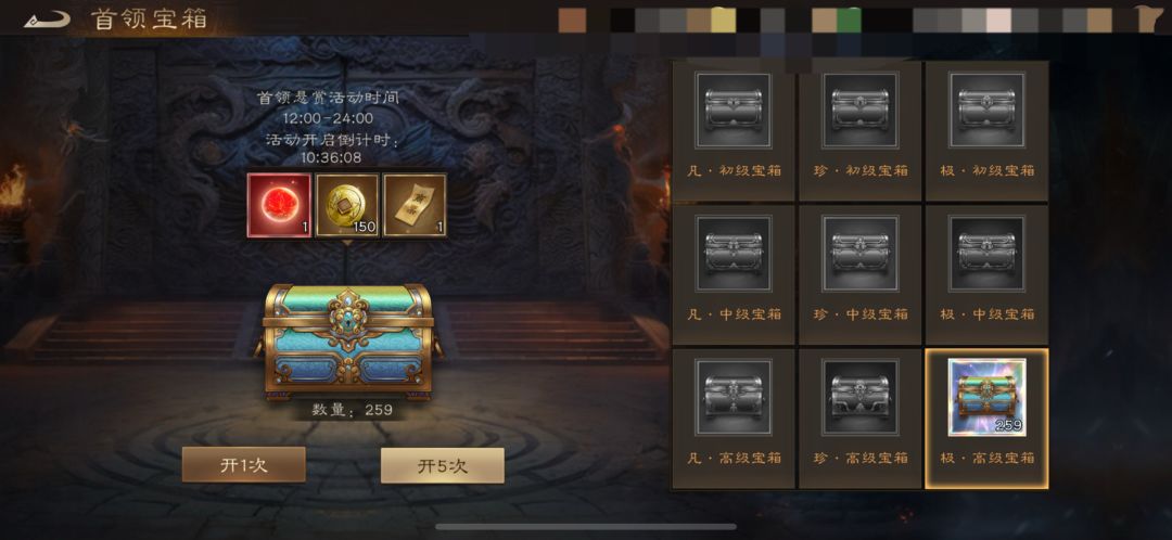 首领悬赏怎么拿好奖励! 1
