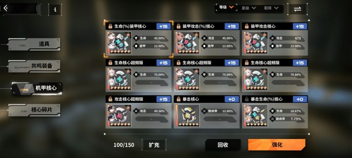 开服来就只升6星橙核心,紫色蓝色全截图