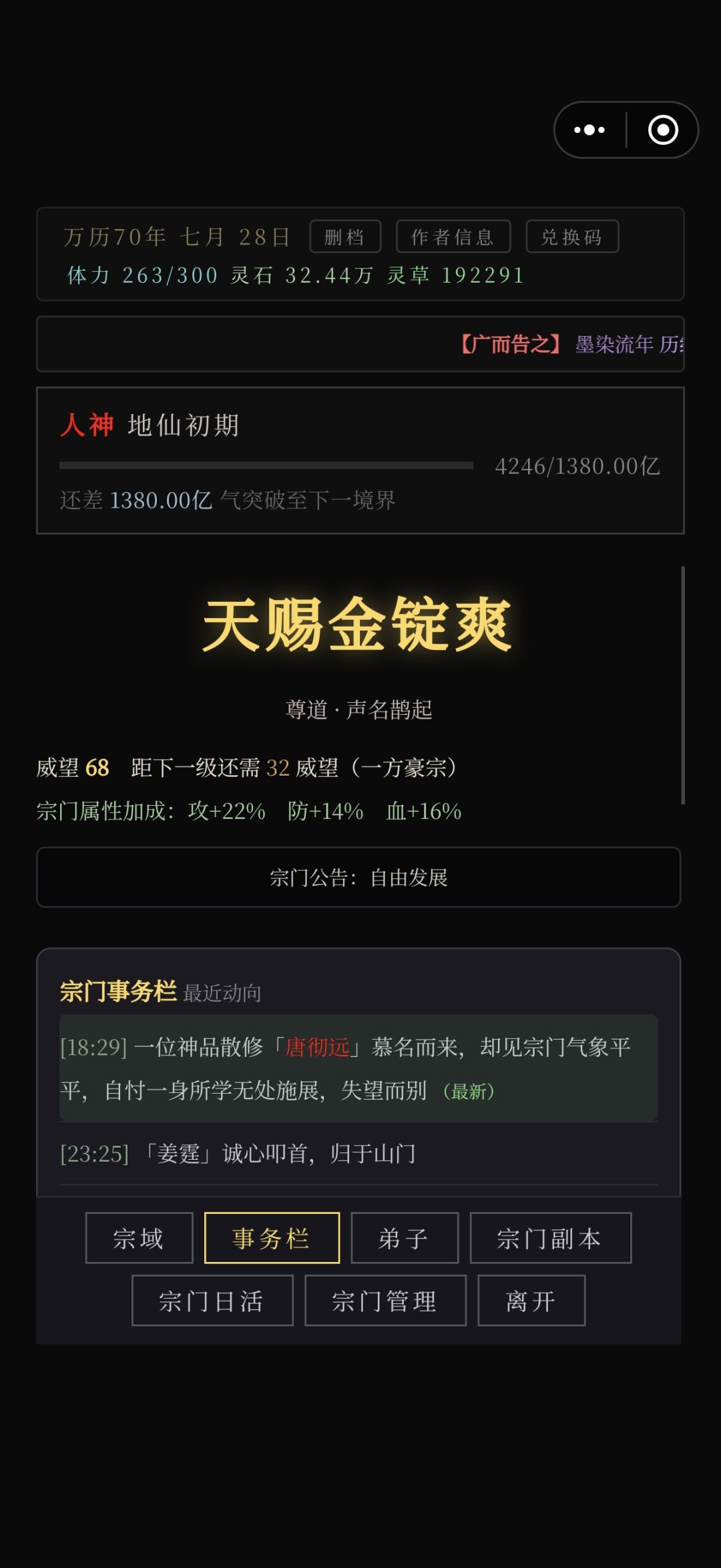 我擦 1