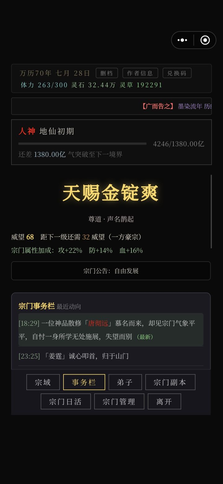 我擦截图