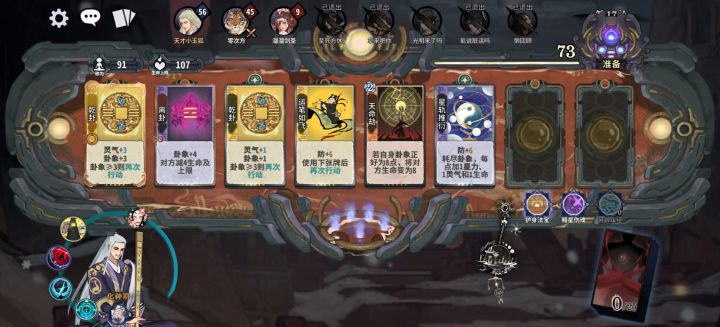 天命劫三动杀截图