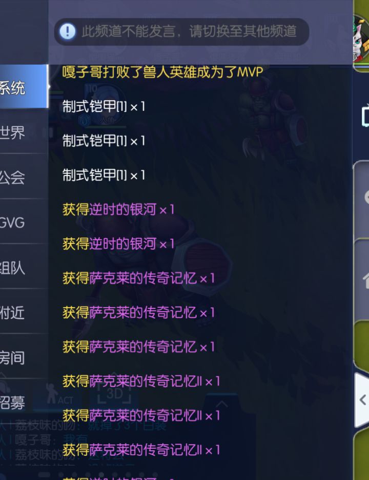 野外MVP掉落问题截图