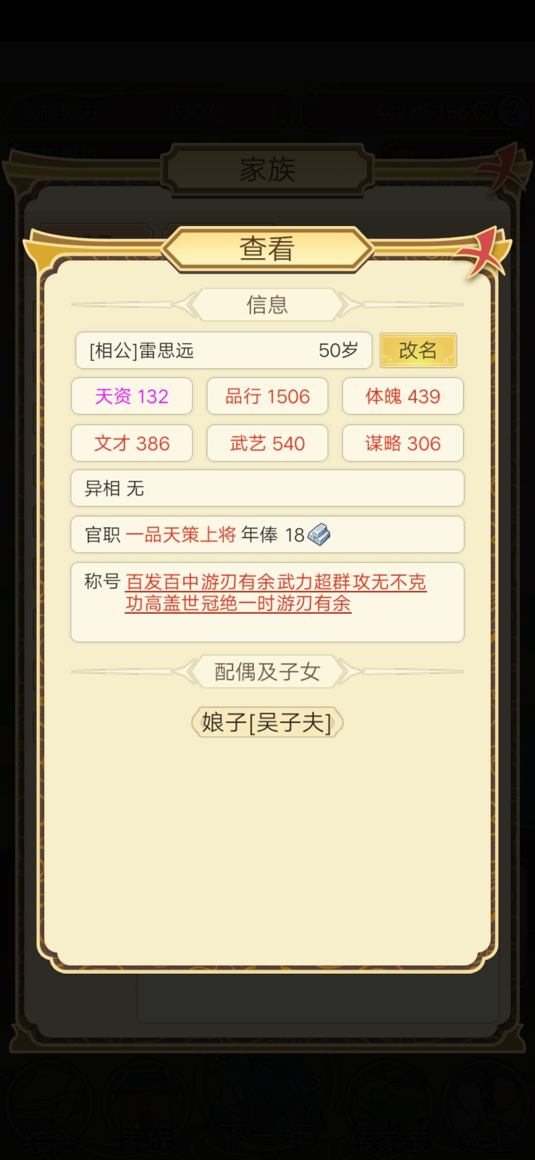 没子嗣的痛 1