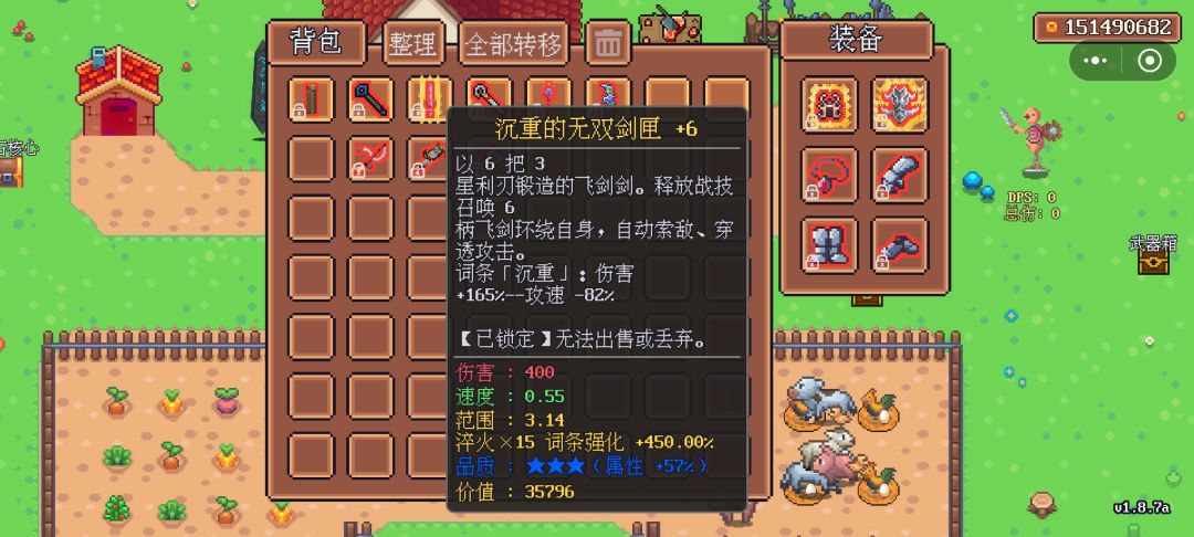 毕业武器集 2