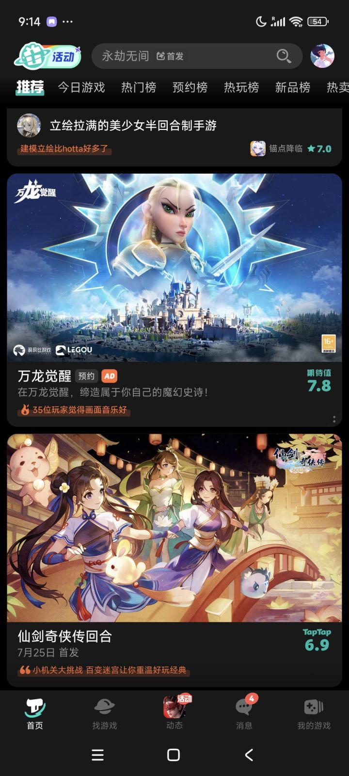 TapTap