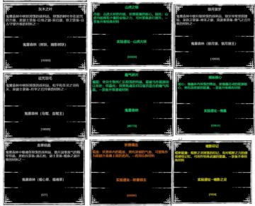 首席测试官的新手教程（策划懂个屁的游戏）
纯萌新（没玩过类似游戏）保姆级攻略
兑换码：gxfl gxfl2 gxfl3 gxfl4（使用类道具）
一进来什么都别管，先猛点如图鬼雾森林，点击后可获得粮食，粮食归零会导致居民死亡。获得一定数量的粮食后点击庄园，点击食物右边的加号，至少保证食物在增加后在考虑别的操作。（重中之重）
锚定比可以理解为效率，推荐放在锚点的人数为人口的一半（等你有一定人口之后）