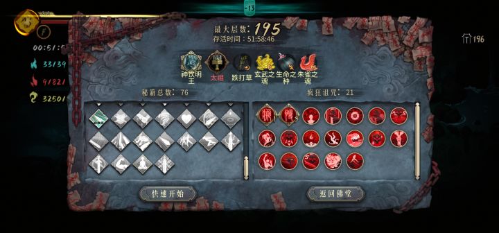 玩着太累了。。。截图