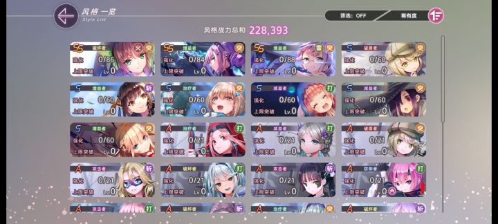 求教组队和抽卡后续截图