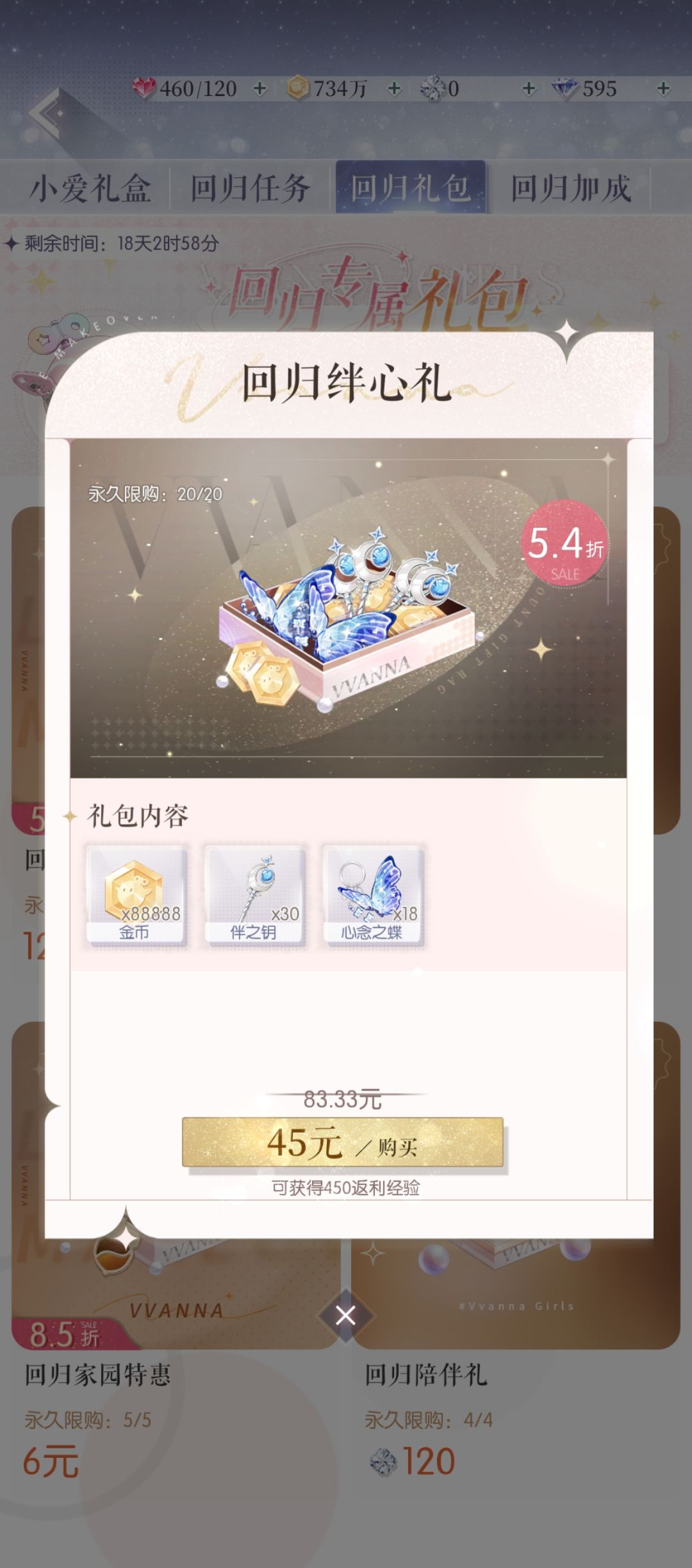 以闪亮之名回归福利统计(?) 15