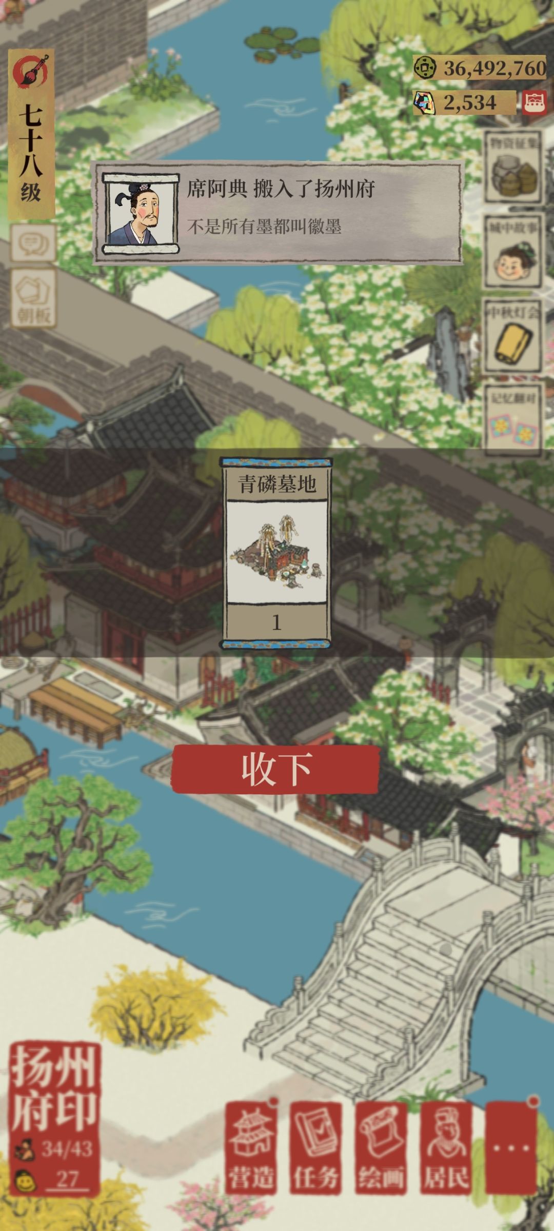 孟婆入驻江南后的第三名死者 2