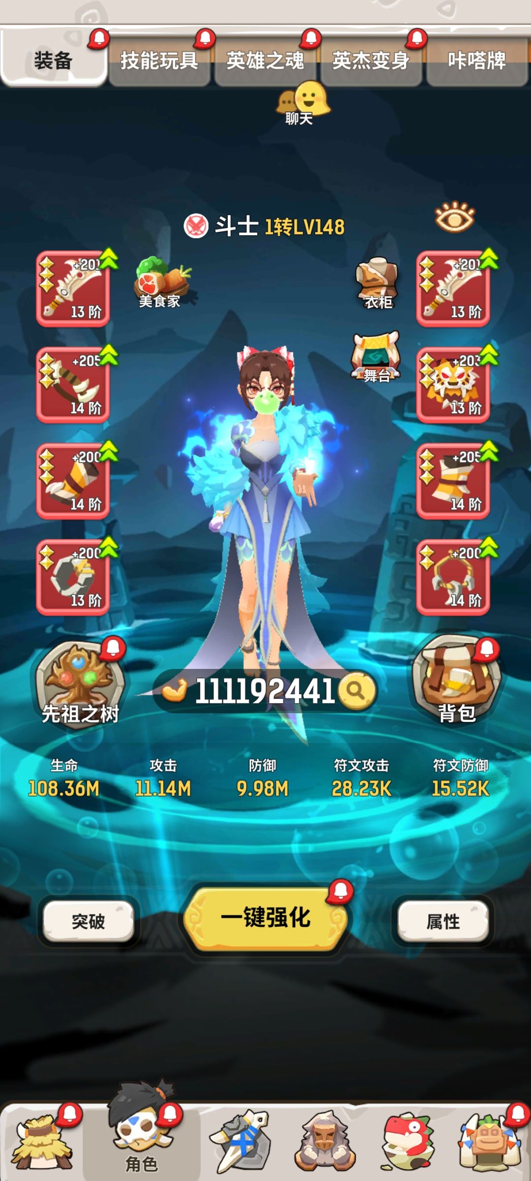 一区1.1亿斗士找队伍 1
