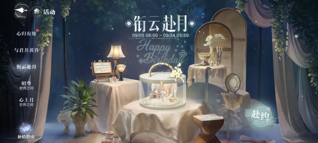 记录 ₍^·͈༝·͈^₎◞ ̑̑🐾 生日🎉✨ 1