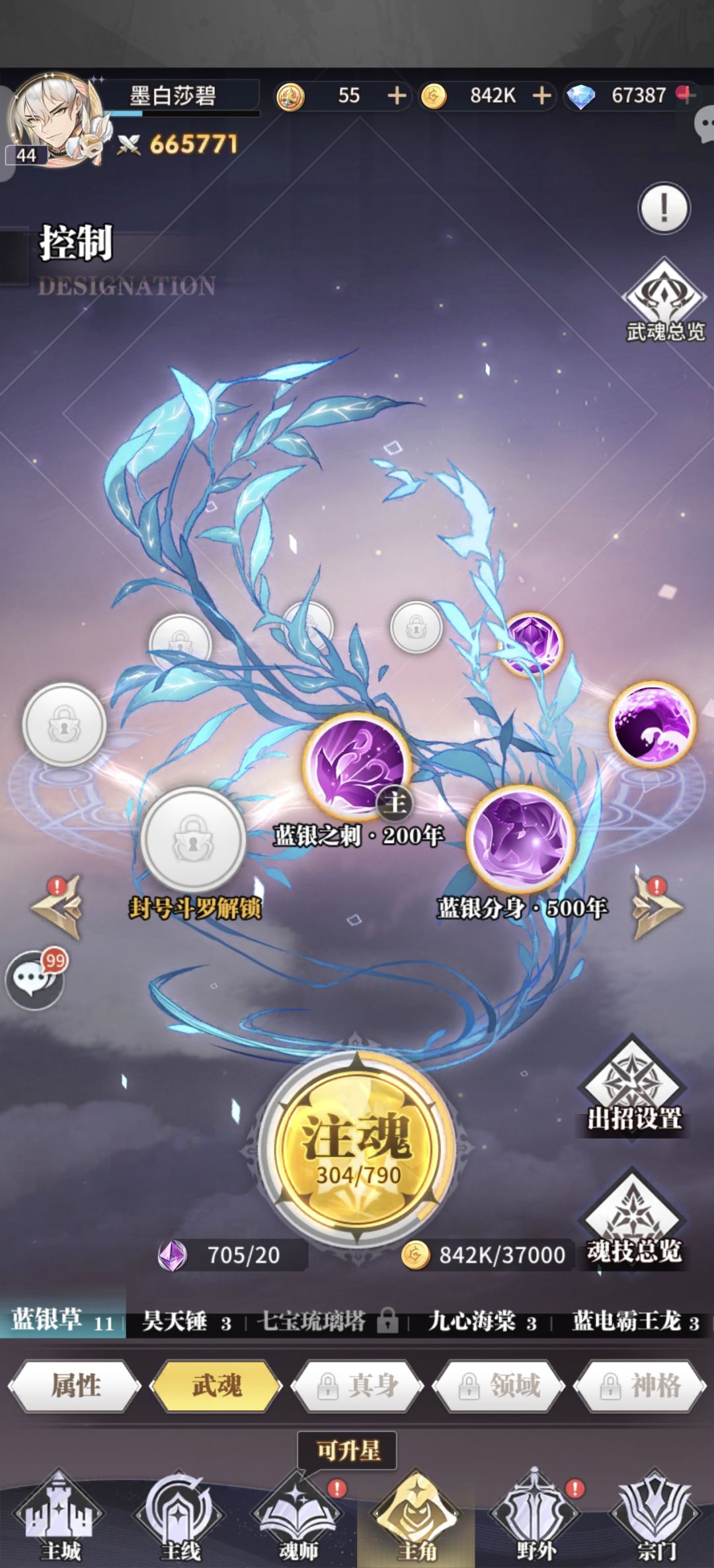请问七宝琉璃塔怎么解锁 1
