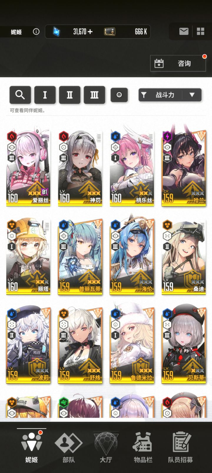 0氪千抽无红莲截图