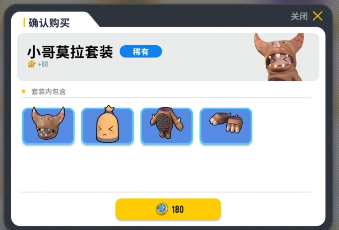 香肠派对截图