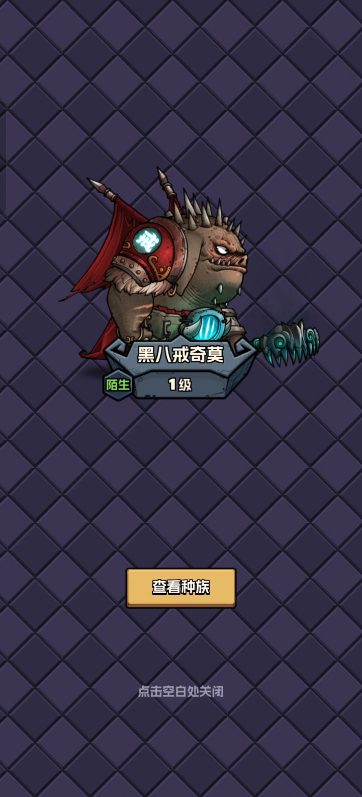 拿到黑猪了截图