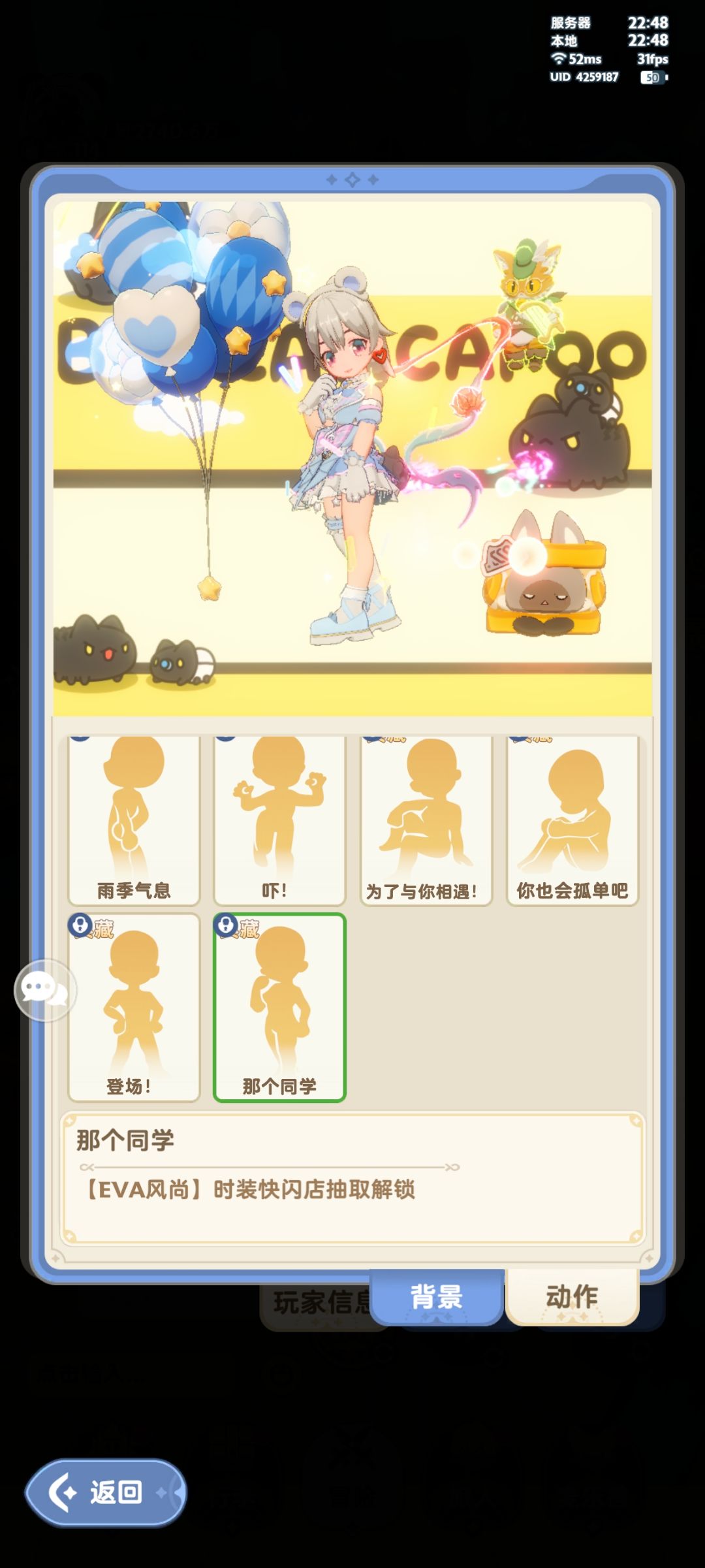 猜一下哪个是绫波丽的 3