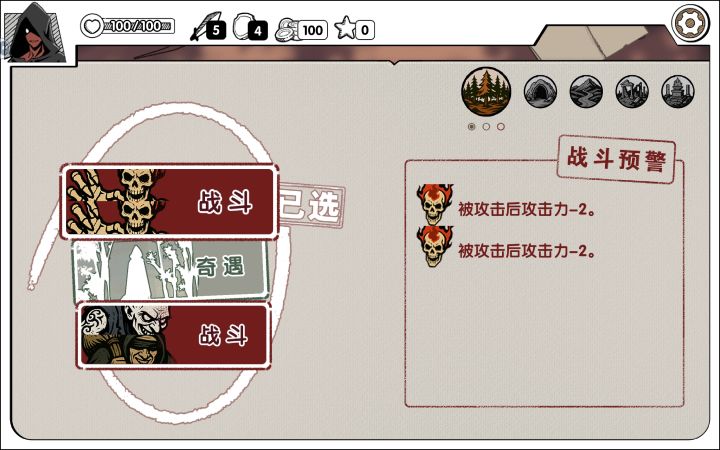 这个界面点哪里开始战斗啊截图