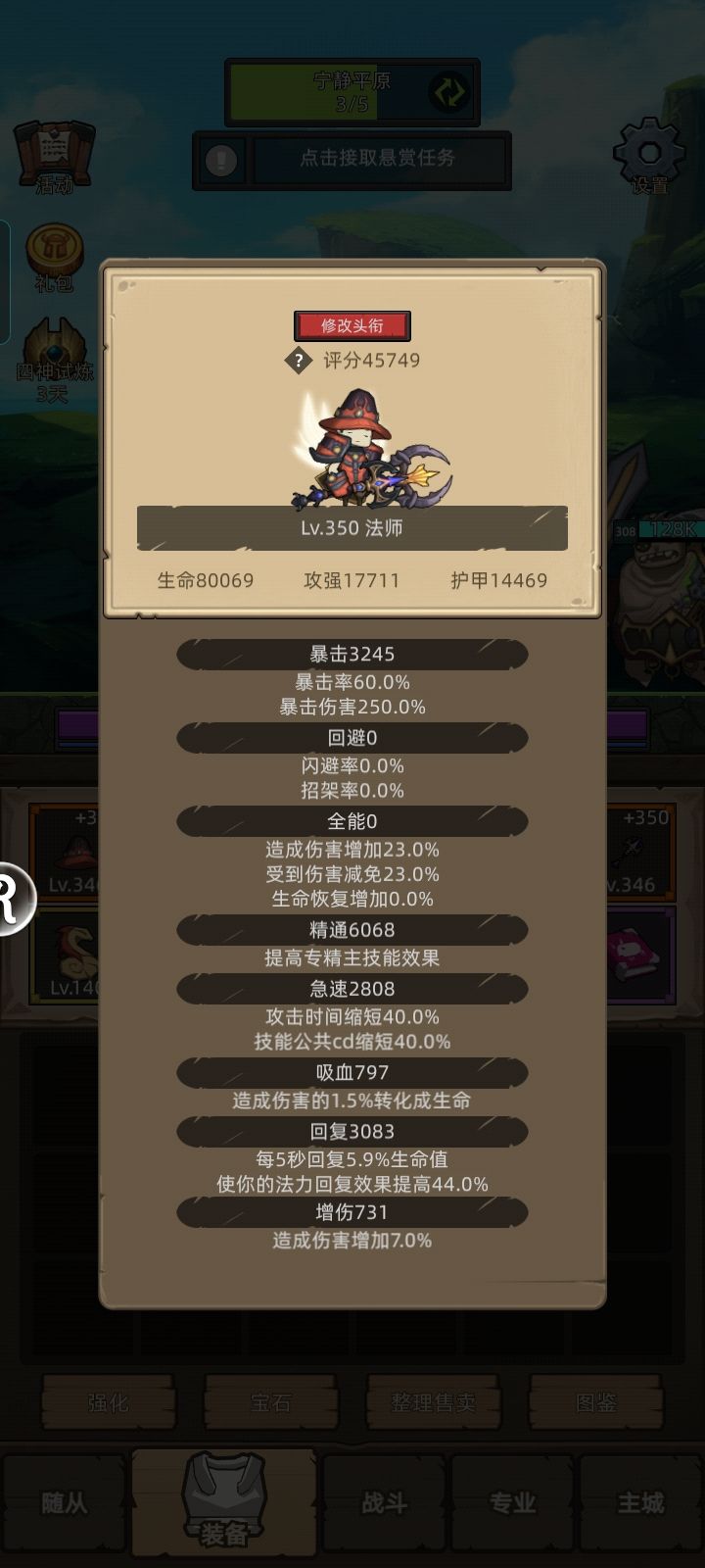 来人截图