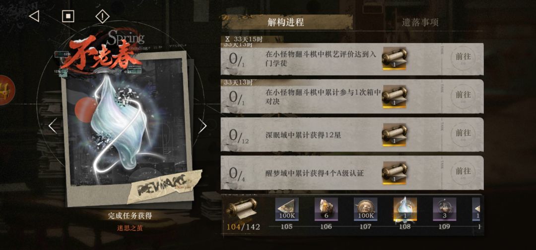 醒梦域 1