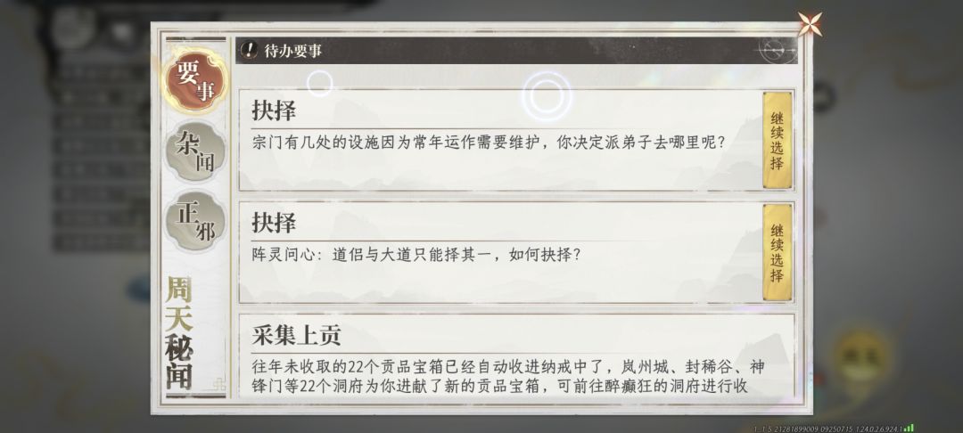 灵宠,灵植这些都不出现了 1