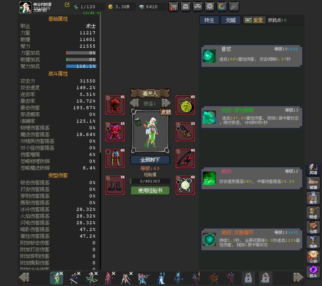 雷法厉害吗还是就用火法就行了 1