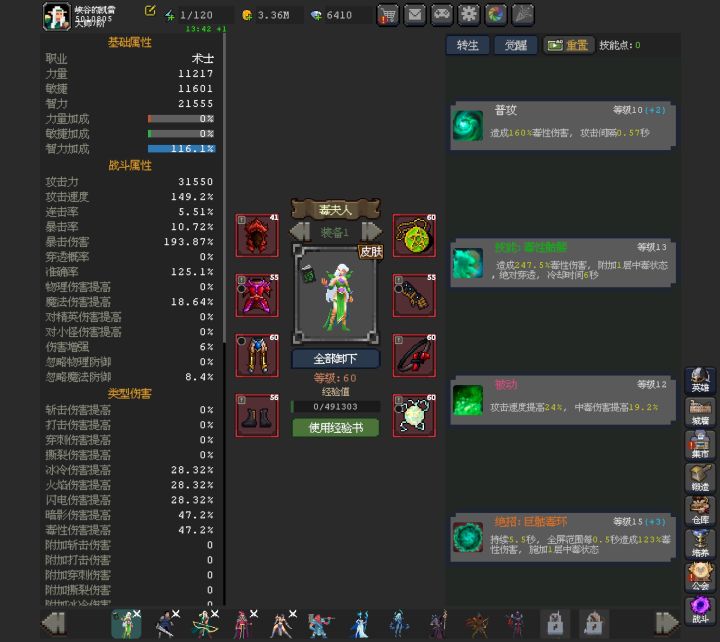 雷法厉害吗还是就用火法就行了截图