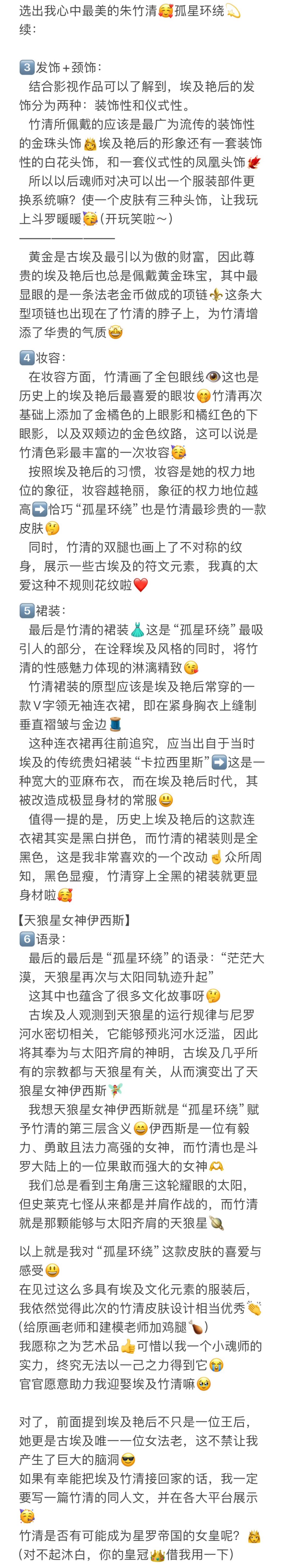 选出我心中最美的朱竹清🥰艺术脑大爆发 2