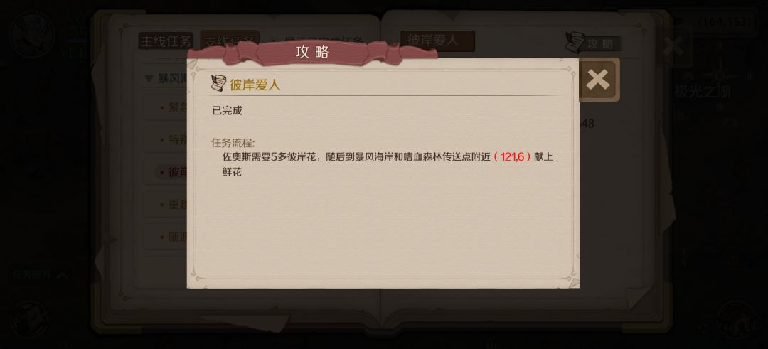 支线合集(包括隐藏)矮人大陆 第六期 2