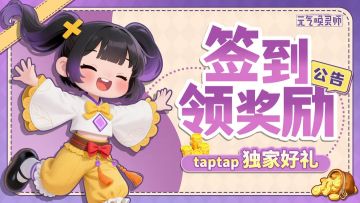 【签到活动】先行服五月签到活动即将开始！每日签到领福利！
