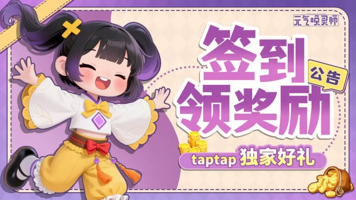 【签到活动】先行服十月签到活动即将开始!每日签到领福利!截图