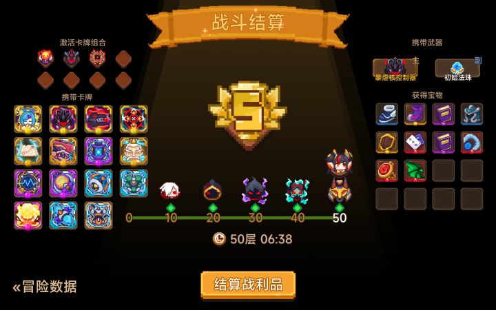 打卡！我的猎魔之路！截图