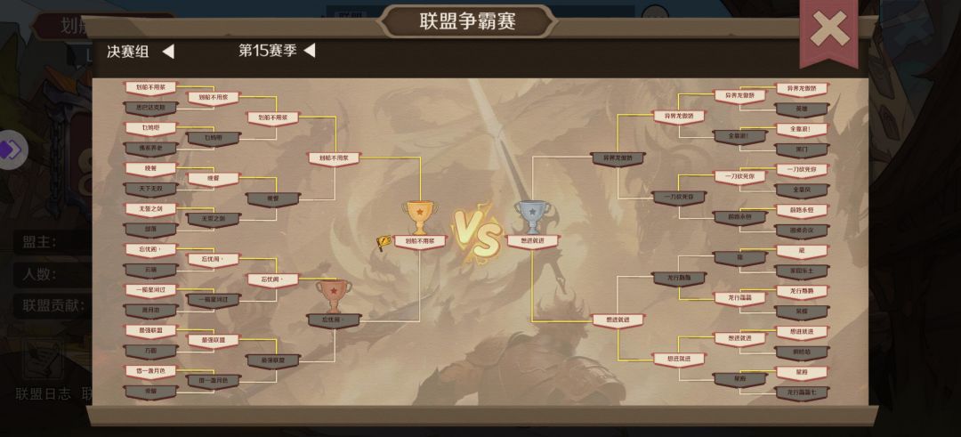 《划船不用桨：冠军之路，砥砺前行》 2