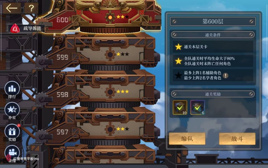 凌云600层已通,无尽深渊返场 3