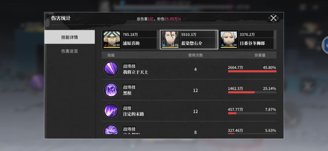 协战零氪这伤害还行吧 1