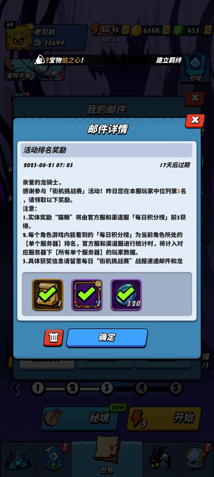 这猫粮是什么呀?包裹里也没有啊。。。截图