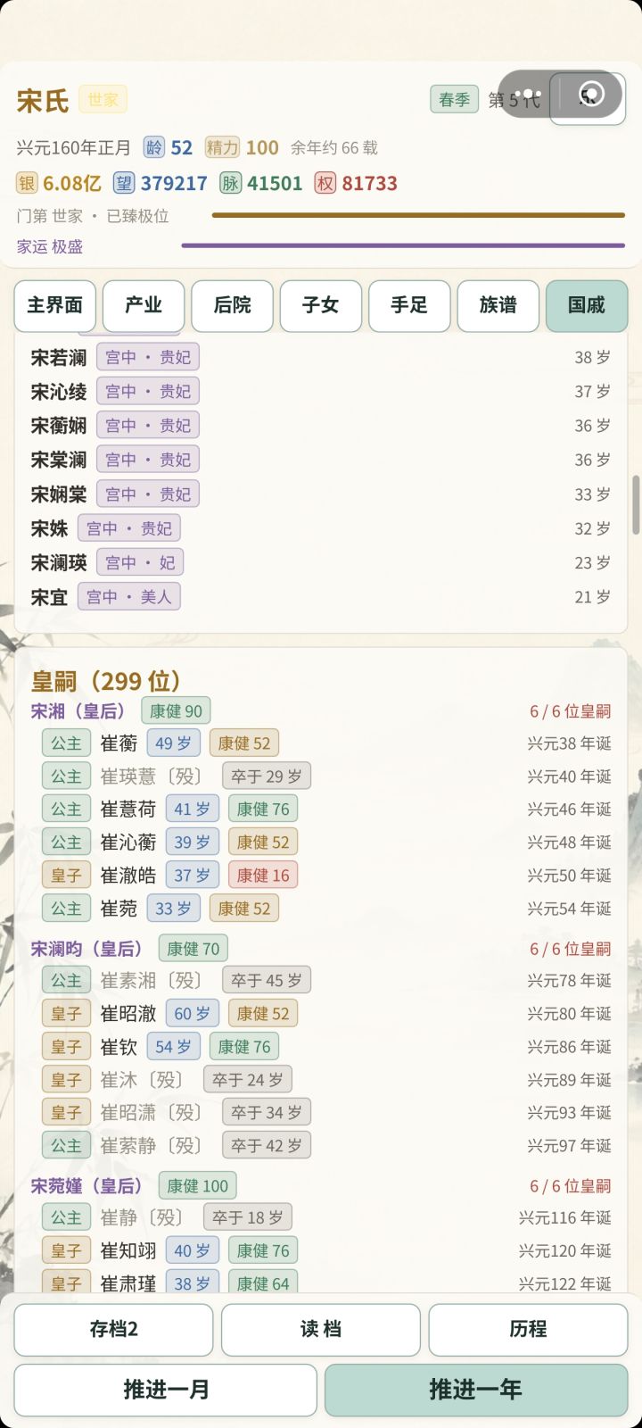 入宫截图