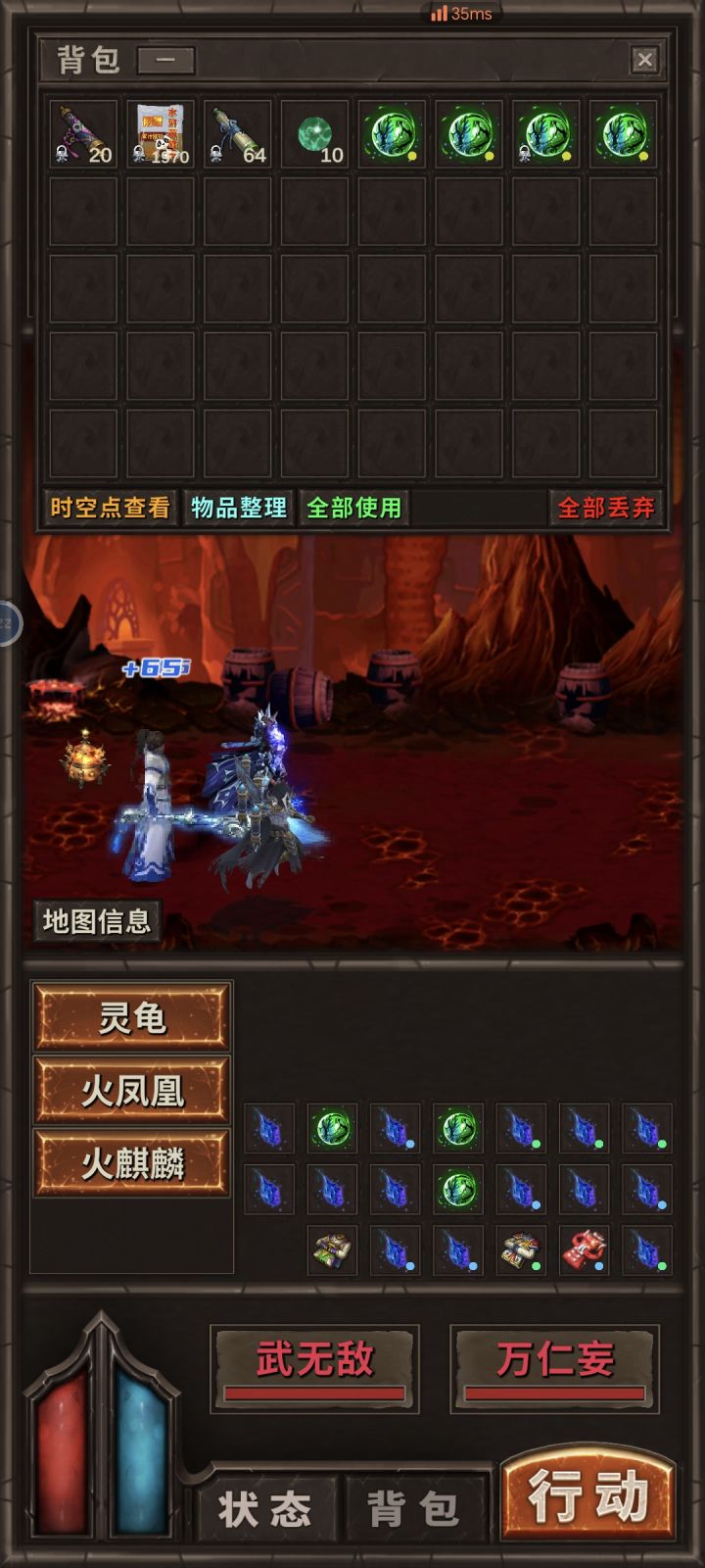 为了打神龙基因花了三十几个boss卷，出了一堆垃圾，打完风云也没有好东西，这该死的爆率！截图