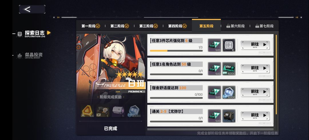 什么bug,任务没做完直接可以领奖励了 1