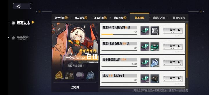 什么bug,任务没做完直接可以领奖励了截图