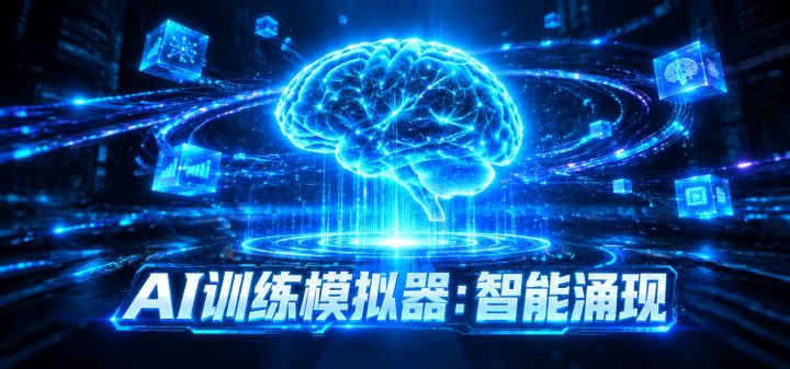 开发日志--涌现开篇截图
