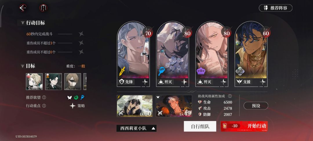 这个罗萨斯谁敢闻! 1